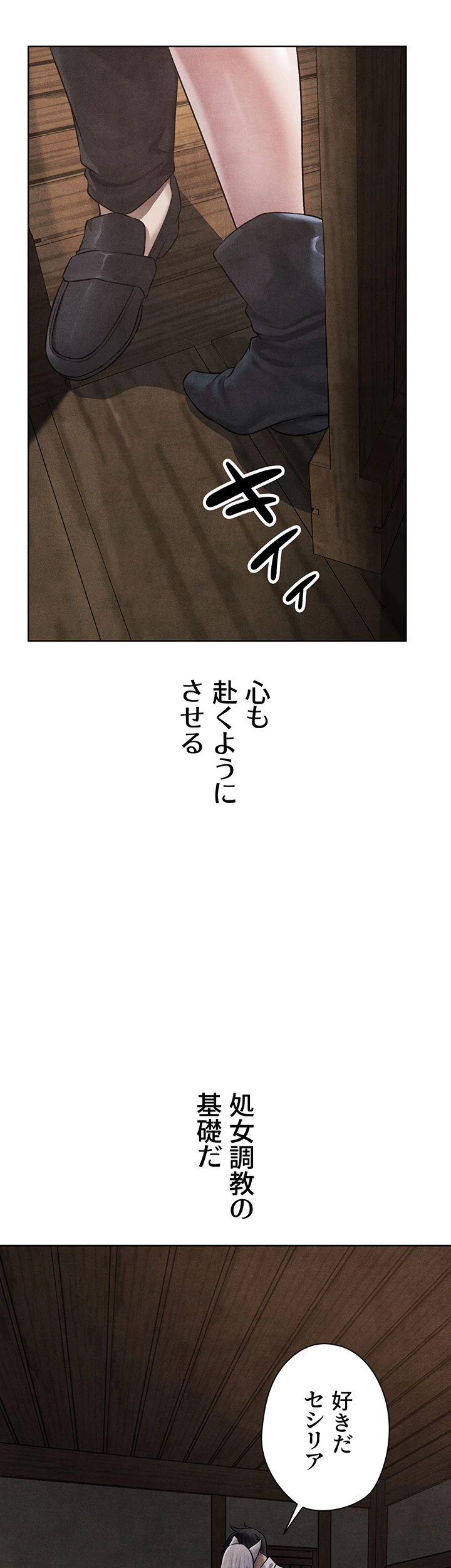 異世界人妻ハンター - Page 38